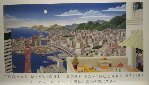 Kobe Earthquake Relief by Thomas McKnight